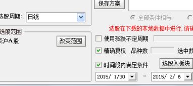 求“N日内出现 放量上攻的选股公式”通达信