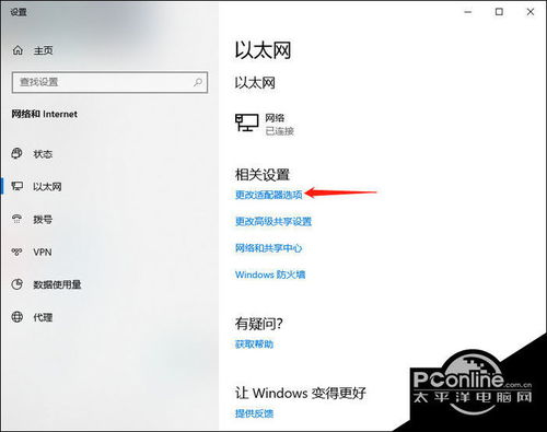 win10和电视怎么连接电脑连接不上网