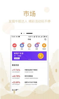 怎么购买股票？比如我用了京东股票APP，我还没有开户，我对流程一点不懂，请详细说一下购买股票流程