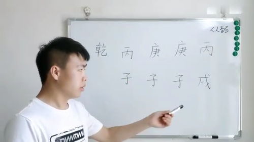 八字误区,你占几个 