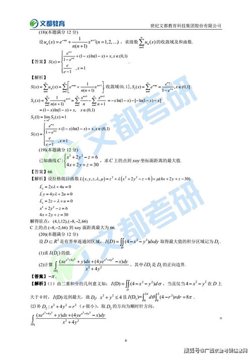 2022考研数学一难度如何