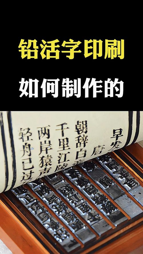 活字印刷术的发明,活字印刷术是谁发明的(图2)