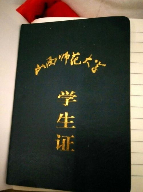 学生票优惠区间是什么意思 