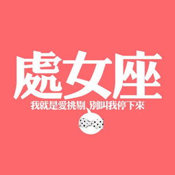 处女座圣诞急救钱包大行动 