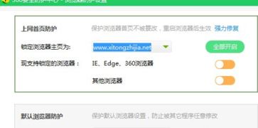 win10如何更改360网页底色