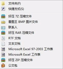 win10怎么打开rtf