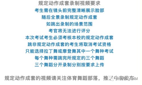 舞蹈背景签到怎么弄好看？山东体育舞蹈统考流程(舞蹈课签到表格模板)