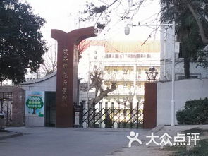 陕西师范大学怎么样