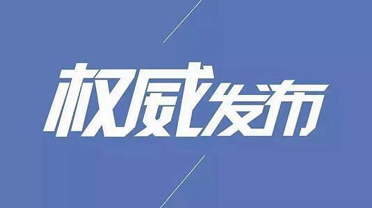 山东省教育厅再发延迟开学通知 2月底前不开学