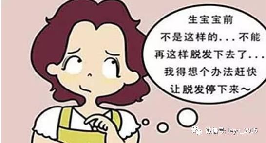 月嫂如何帮助产妇摆脱脱发困扰