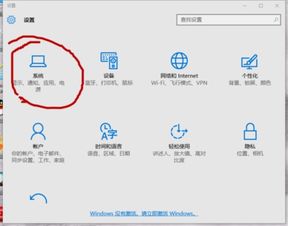 win10待机状态怎么设置密码