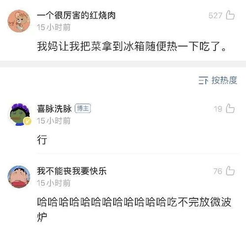 你收到过哪些最敷衍的回答 哈哈评论让人笑出腹肌,一起感受下