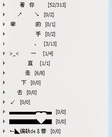 QQ情侣分组心形寻另一半图案 