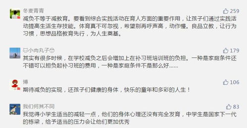 建议减少家长陪作业任务 上热搜 108名全国政协委员为 减负 联名提交提案