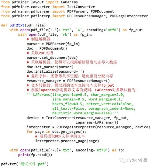 pdfminer3k如何识别中文(pdf软件英文版怎么转换成中文版)