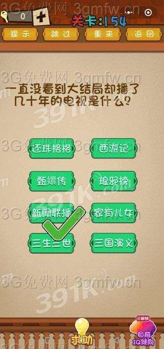 微信最强大脑大乱斗第151 160关通关图文攻略