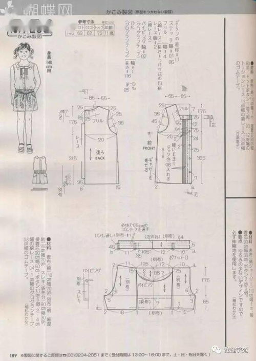 适合小学生的裁剪图,120及以上,好难找