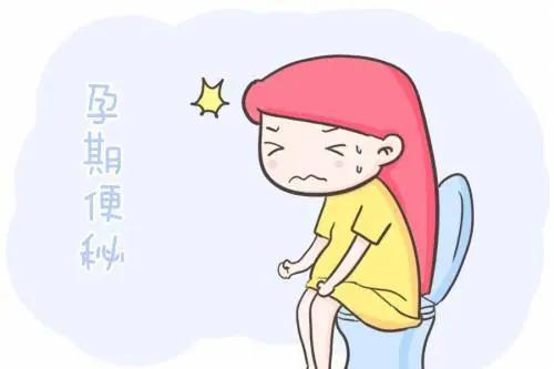 孕妈便秘怎么办 让我帮你来预防