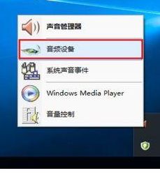 台式电脑怎么发语音win10