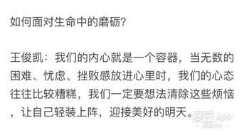 王俊凯将 现身 明日 开学第一课 珍爱生命 录制视频分享自身成长经历 