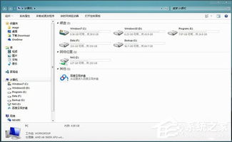 win10显示为win7页面