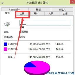 win10读写怎么设置