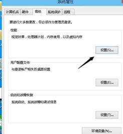 win10怎么关闭各种特效