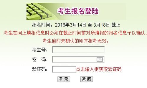 广东中考报名网站入口(有谁知道广州中考网的网址急~~~)