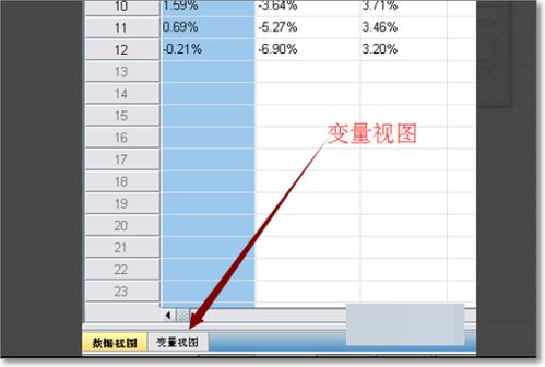 SPSS题目，定比变量的集中值和离散值分别是什么怎么做呀找大佬