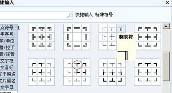 这个图片上的字怎么打 符号也一定要打 