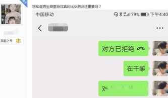 晋级赛的时候女友发来语音,接还是不接 玩家 这是送命题