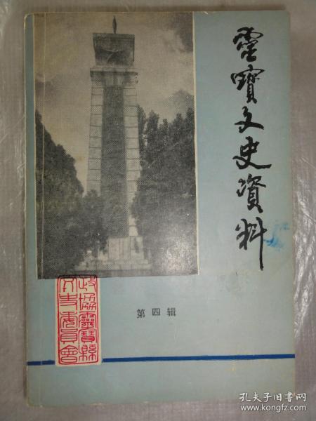 阌乡县(阌乡县历任县令)