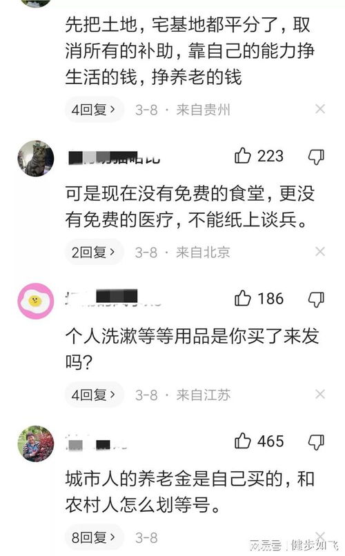 网友建议全面取消退休工资,免费堂食,免费医疗