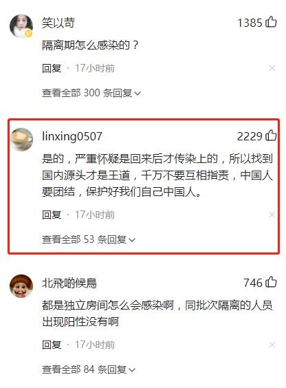 莆田疫情为什么隔离21天才转阳性 王庆华 隔离期间感染上的