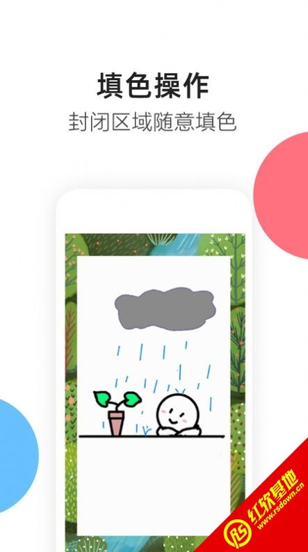 熊猫绘画去水印app下载 熊猫绘画去水印app免费下载 红软网 