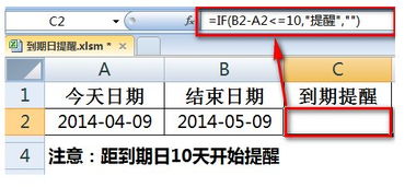 如何用excel设置到期颜色提醒 ，excel提醒日期颜色