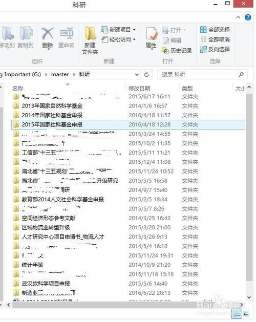 如何写科研项目申报书 