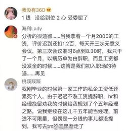 入职不满三个月跳槽,谁应该反思