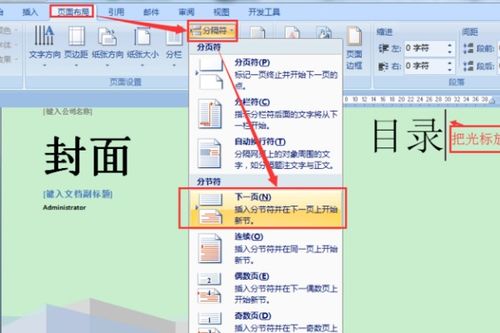 wps双页码怎么取消？wps如何取消双页显示(wps怎么取消多个页面)