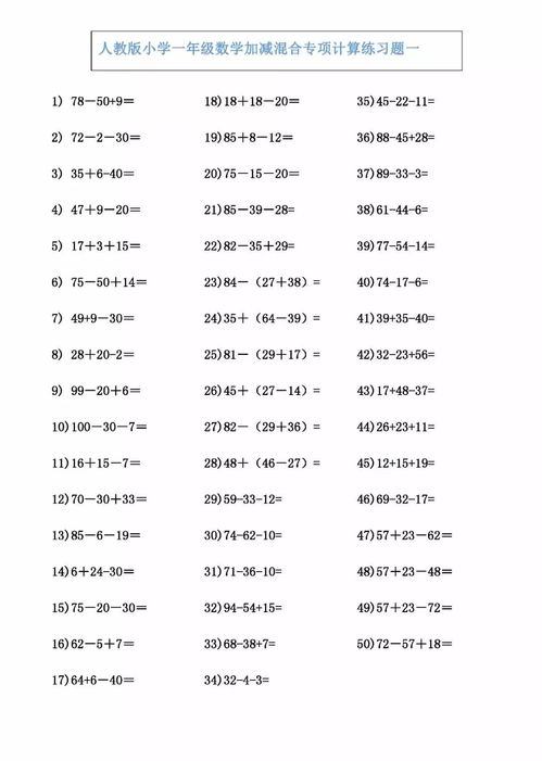 小学一年级填加减号的题，怎么给孩子讲解