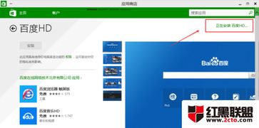 win10应用商店应用安装包在哪里