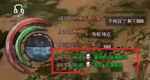 台湾游戏网友ID搞事情 取名为 XXXX ,结果被内地玩家追满图追杀