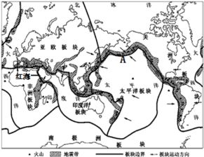 一般来说板块内部比较稳定板块和板块交界的地带比较活跃多______和______活动