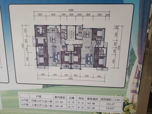 D户型和H户型哪个好 