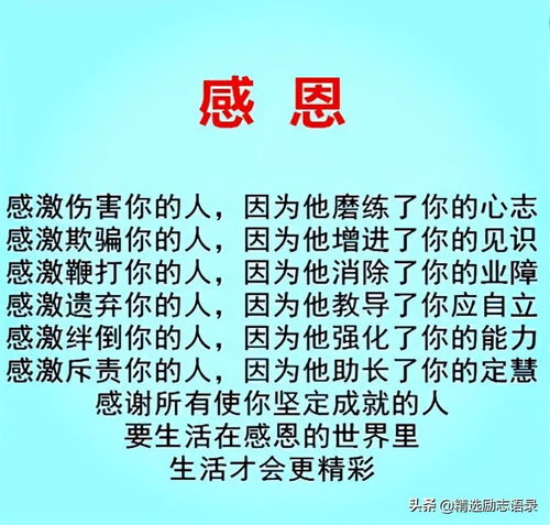 快活名言,付出才快乐的名人名言？