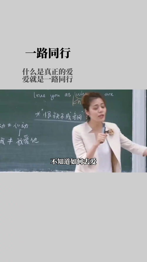 什么叫真正的爱