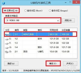 戴尔笔记本装win10设置u盘启动