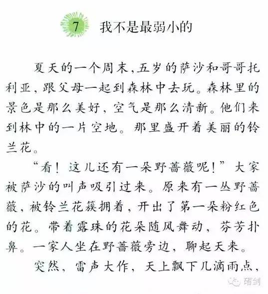 生词语文解释_初一下册十九课一棵小桃树生字？