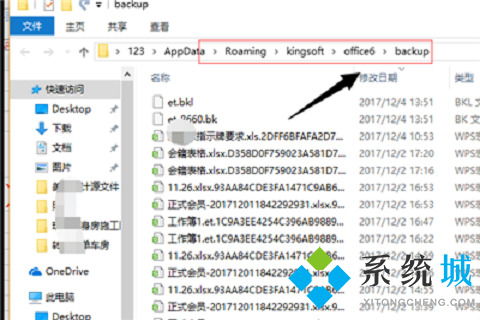 wps删除保存怎么恢复 wps删除了怎么恢复数据