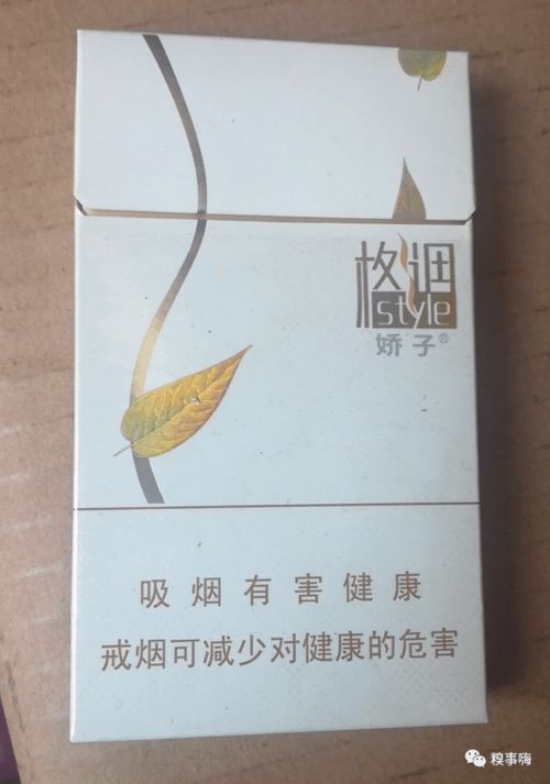 四川红娇子香烟价格及图片一览，8元一盒的超值选择 - 2 - 635香烟网